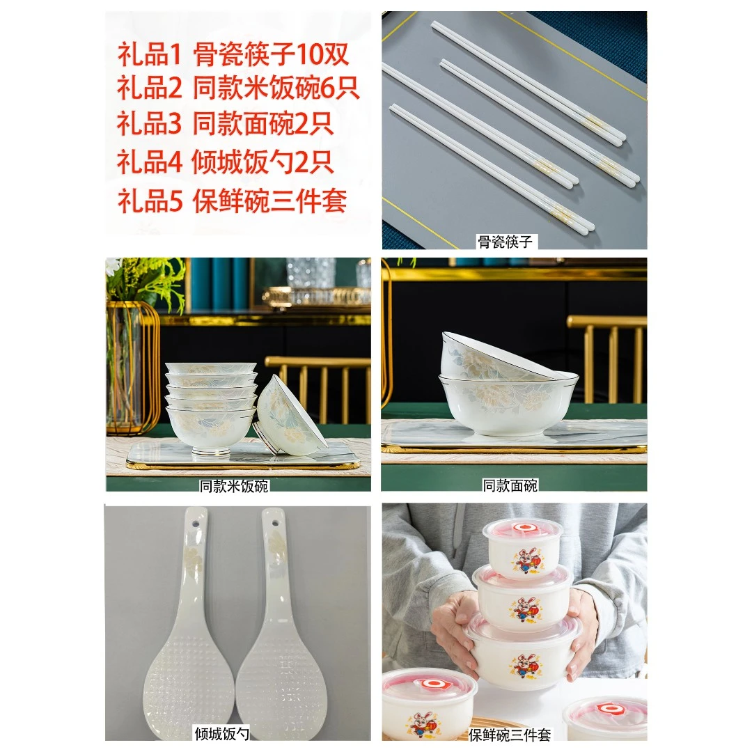 倾国倾城套装赠品