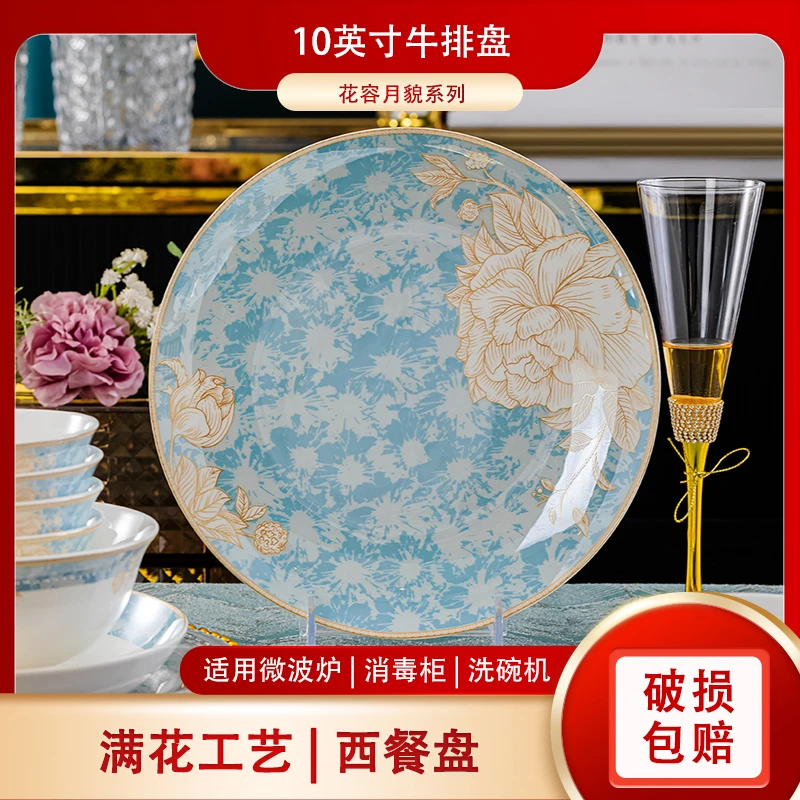 简容花容月貌丨（1只起拍）10英寸牛排盘1只新款景德镇高温骨瓷平盘