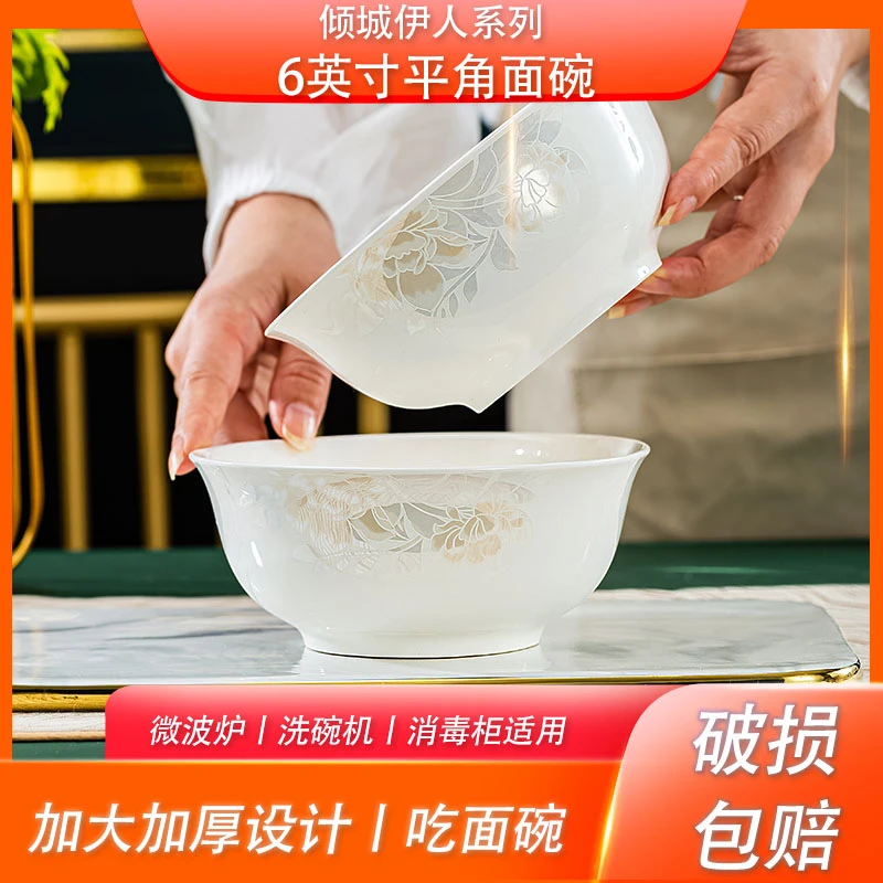 倾城6英寸面碗4只