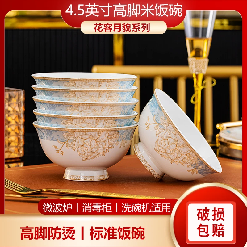 简容花容月貌丨4.5英寸米饭碗6只/10只装）新款景德镇正品高温骨瓷