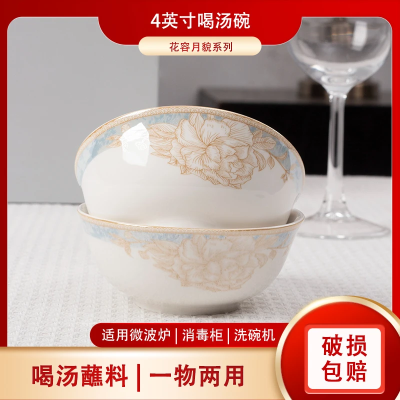 简容花容月貌丨（10只装）4英寸口汤碗新款景德镇高温骨瓷喝汤家用