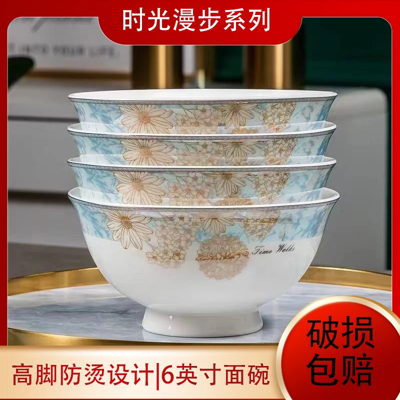 简容时光漫步6英寸高脚面碗4只/6只/10只装)景德镇高温正品骨瓷碗