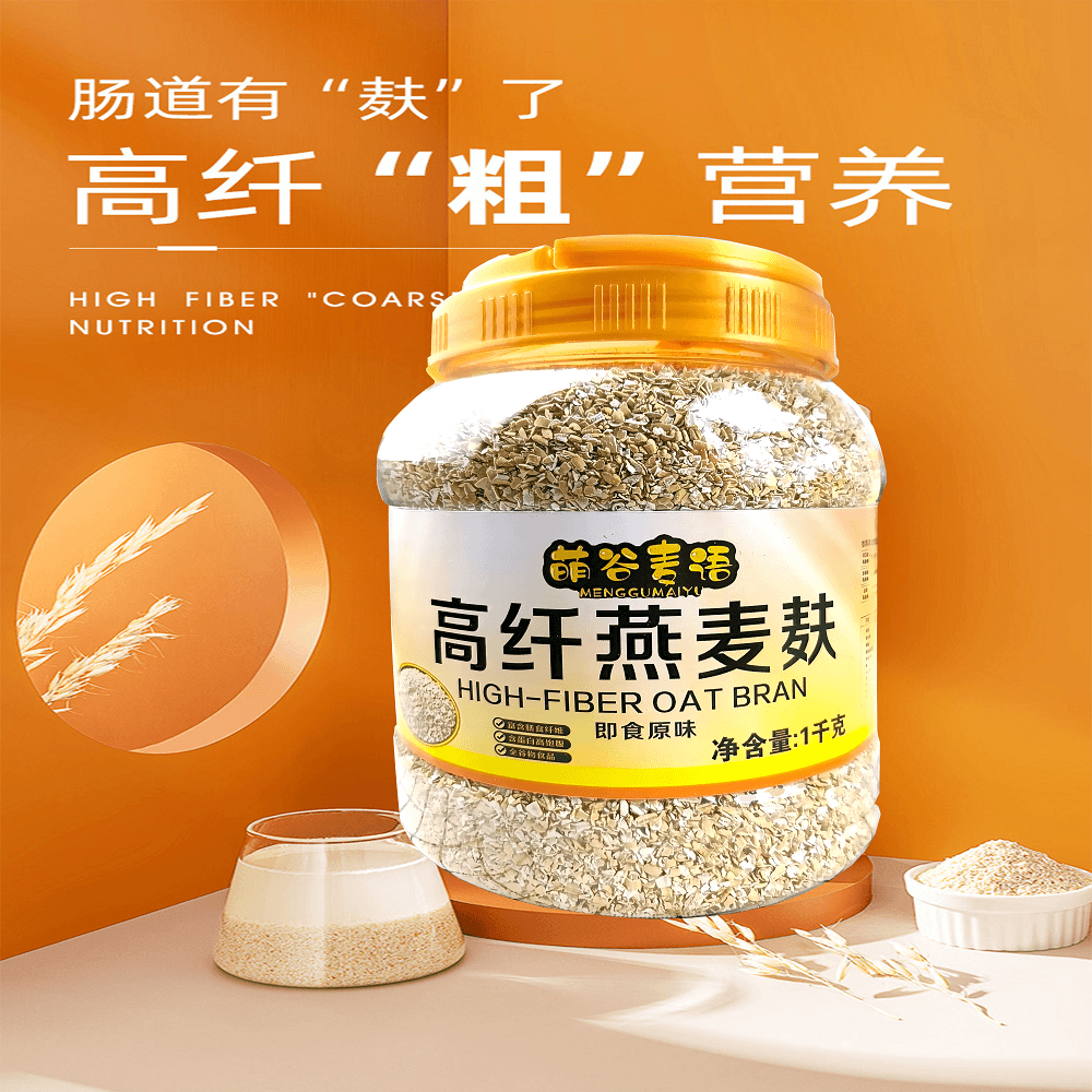 萌谷麦语高纤燕麦麸皮代餐饱腹高膳食纤维代餐早餐原味即食饱腹