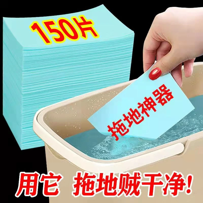 拖地板清洁片杀菌留香去污护理擦洗地家用瓷砖木地板砖清洁剂神器