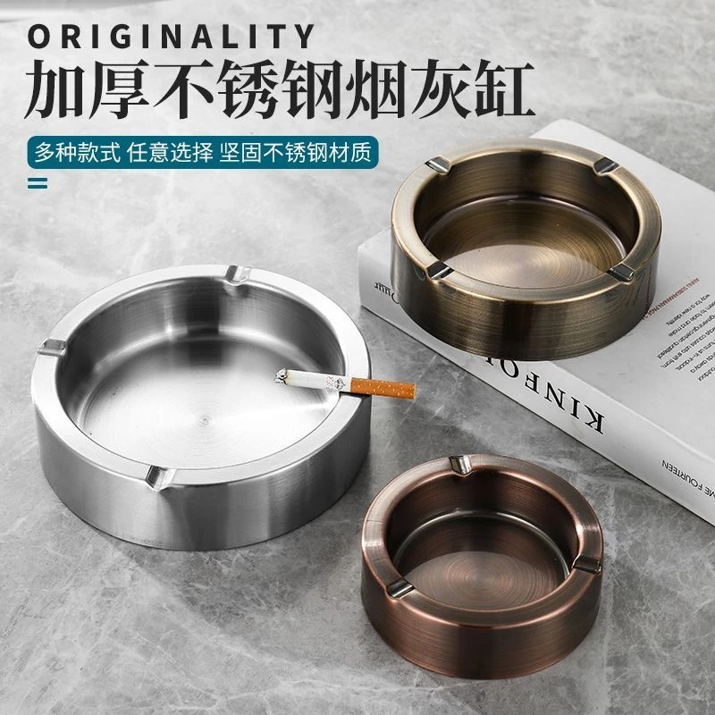 多功能不锈钢烟灰缸创意家用个性潮流网吧酒店客厅ktv欧式烟灰缸