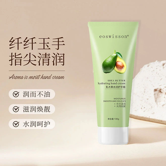 eoswisson乳木果持久细腻水润护手霜