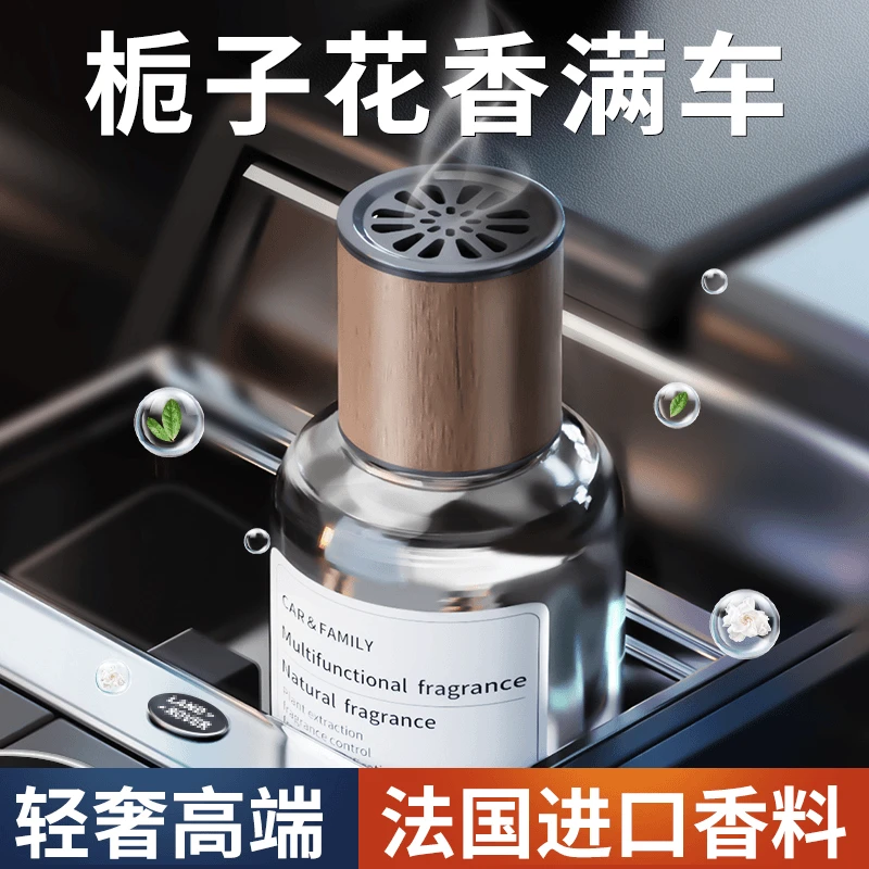 车载香薰香水汽车香水香氛车内除异味持久留香空气清新剂官方正品