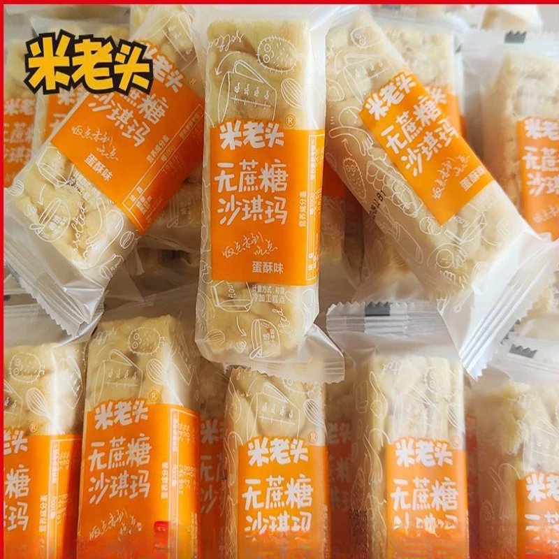 米老头沙琪玛软糯休闲蛋酥芝麻味糕点追剧必备零食办公室解馋小吃