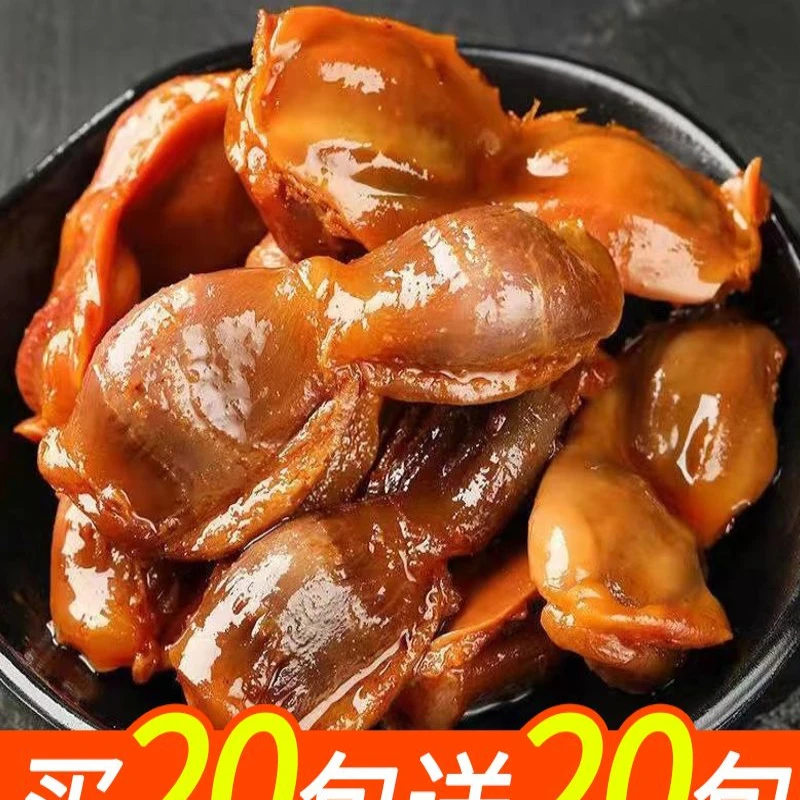 香辣鸭胗卤味熟食网红休闲小吃酱香鸭肫即食小包装解馋零食品批发