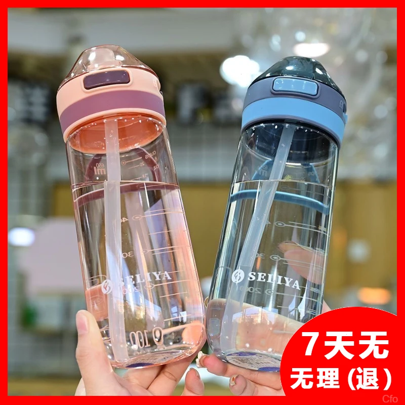 色丽雅正品吸管杯防漏耐摔夏季学生运动便携产妇网红塑料户外水杯