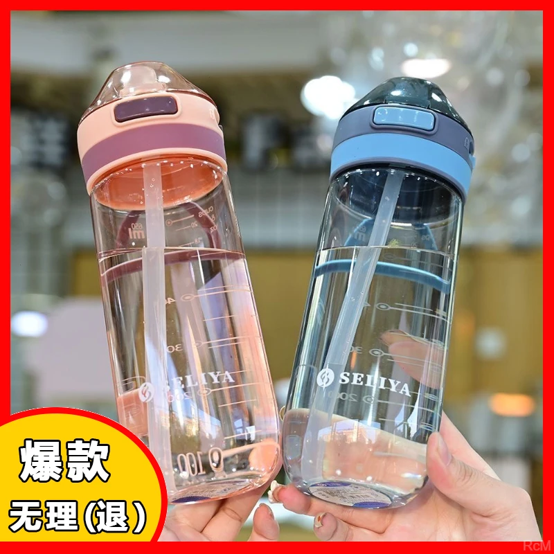 色丽雅正品吸管杯防漏耐摔夏季学生运动便携产妇网红塑料户外水杯