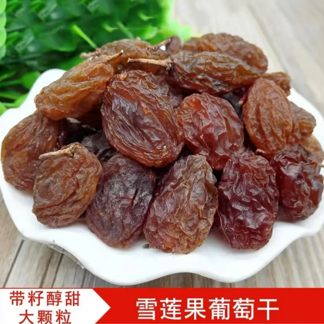 【新疆雪莲果葡萄干】带籽大颗粒软糯酸甜营养丰富 女士好伴侣