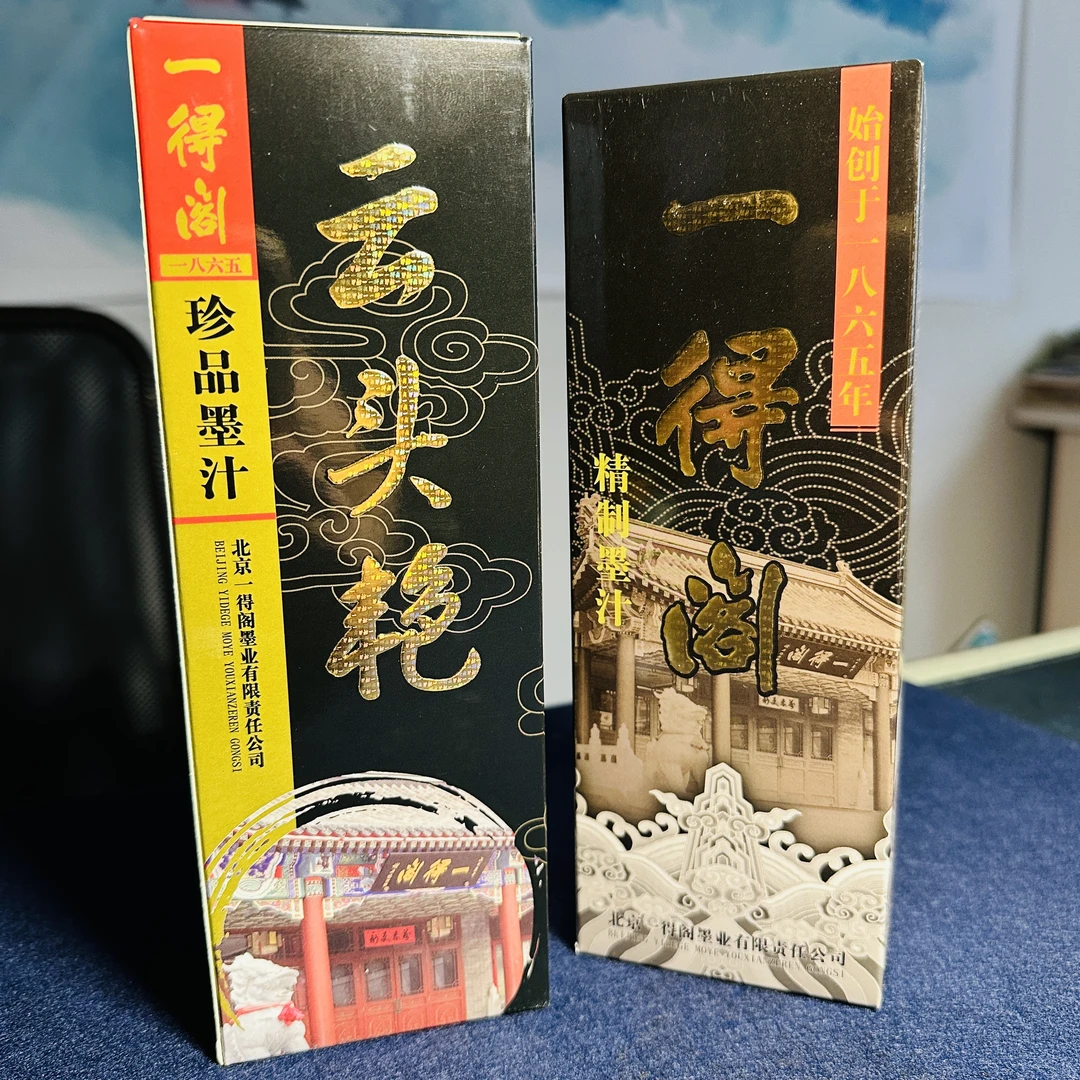 【老字号墨汁】 正品 一得阁精致墨汁 云头艳 500g