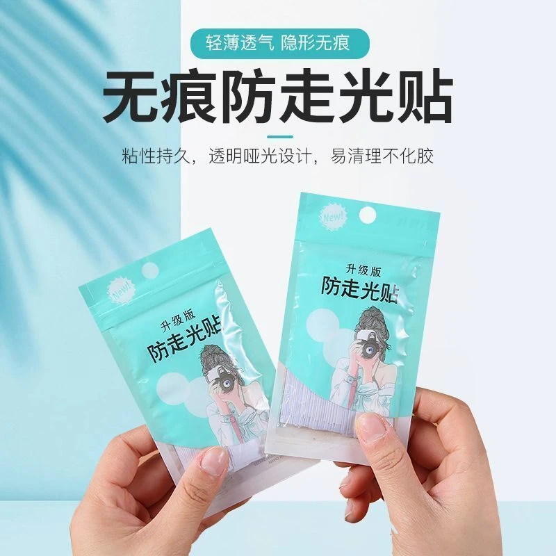 防走光贴防滑神器胸口衬衣吊带用裙子衣条肩带夏季领口衣服隐形贴