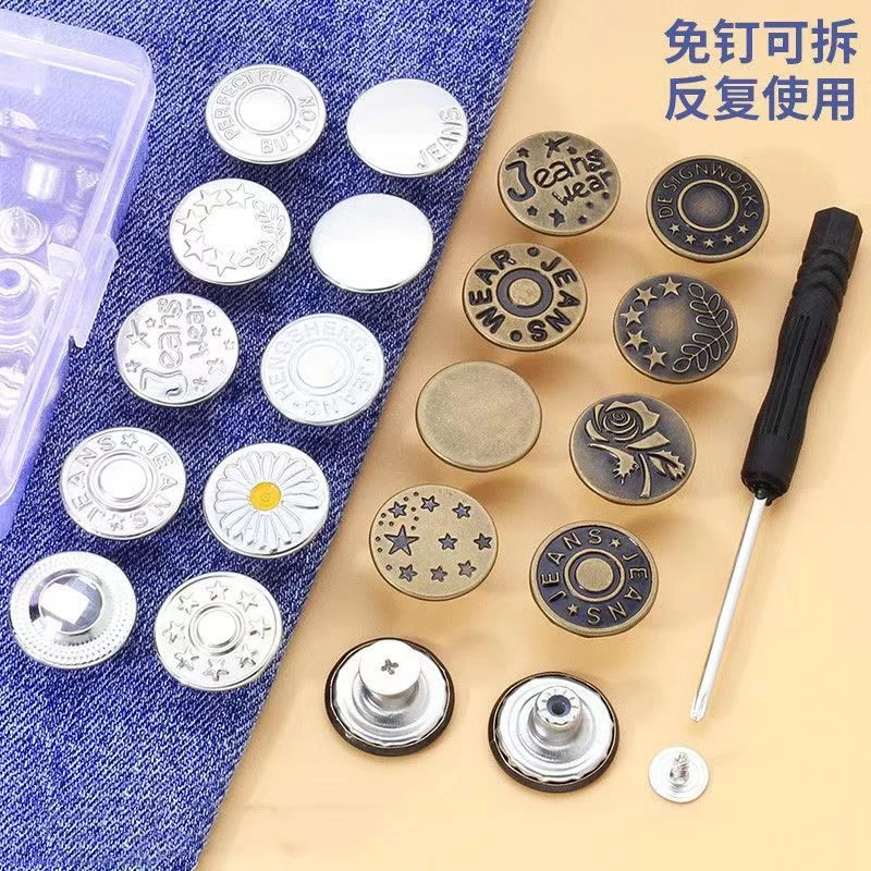 牛仔裤扣子免打孔专用腰围改大小免缝钉扣可调节收腰金属纽扣配件
