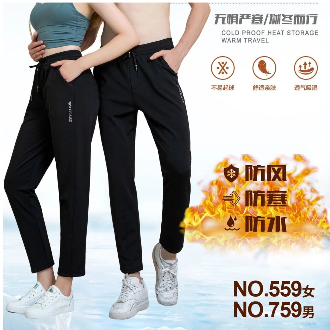 YALU/雅鹿居家男女加绒加厚外穿450克宽松亲肤休闲百搭直筒防风裤