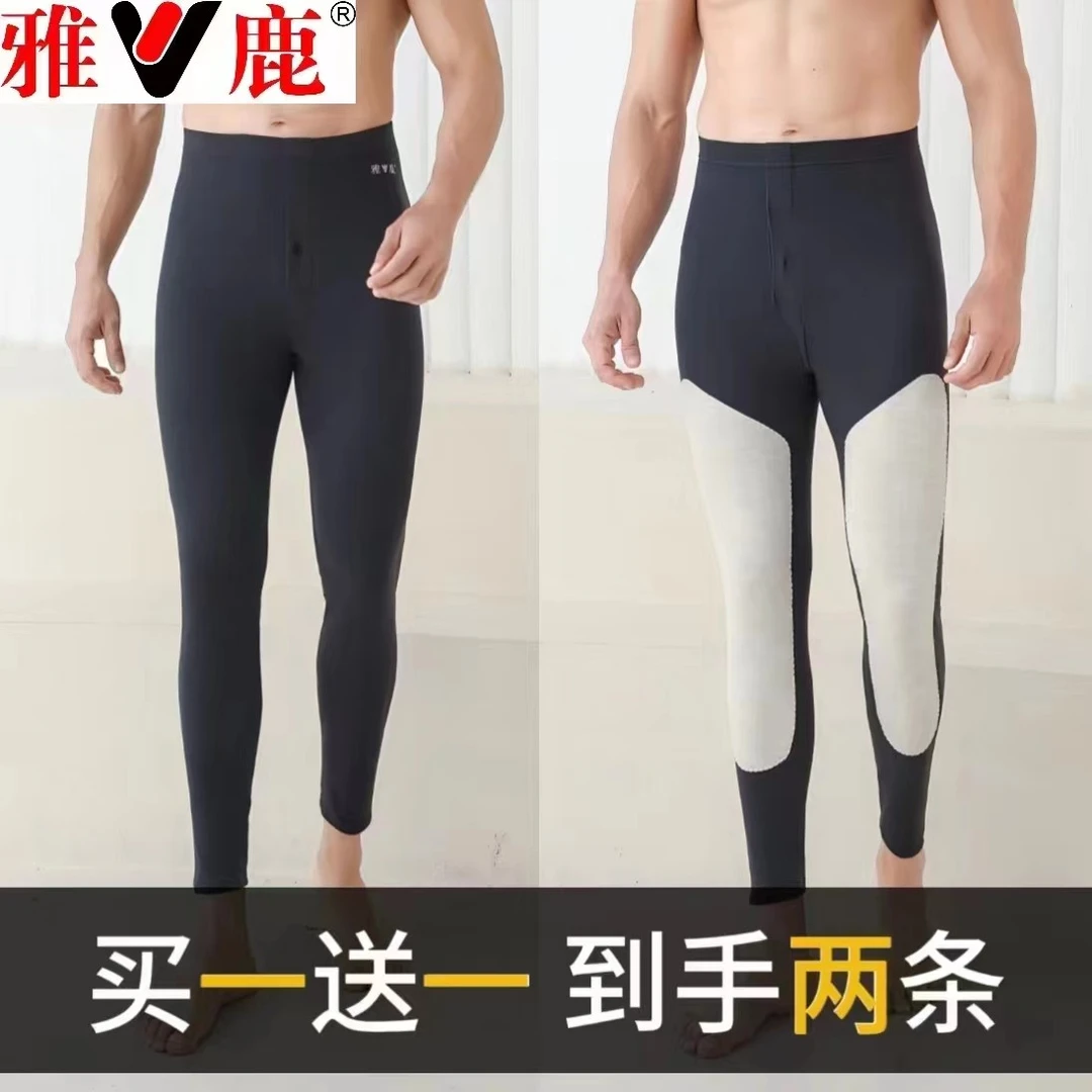 YALU/雅鹿居家【达人专属】男款拍一发二护膝贴身秋冬内穿保暖裤