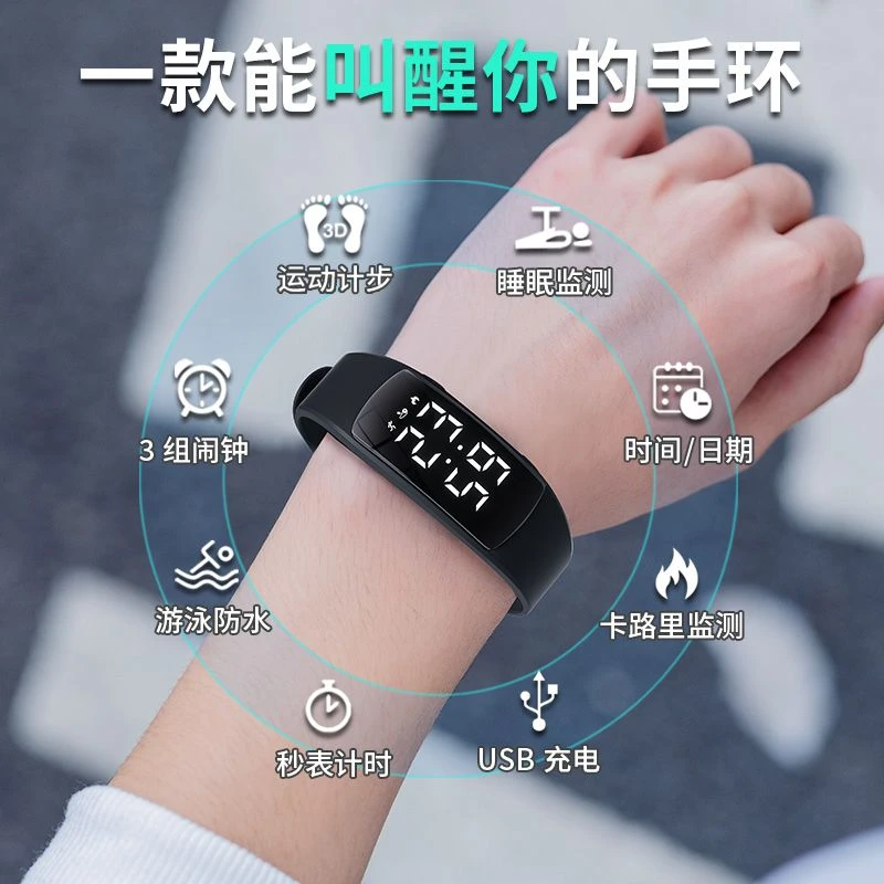 中学生运动手环手表男震动闹钟智能防水游泳高中生初中专用电子表