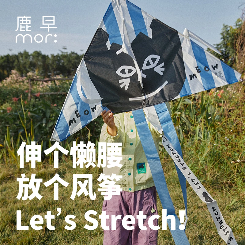 【鹿早风筝合集】伸懒腰系列新品儿童好天气儿童初学者风筝户外玩具