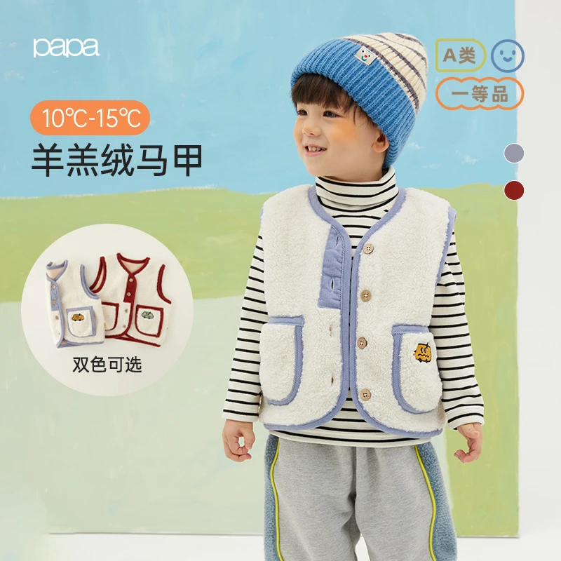 【羔羔绒】papa爬爬秋冬季节宝宝时尚百搭羊羔绒无袖搭配马甲
