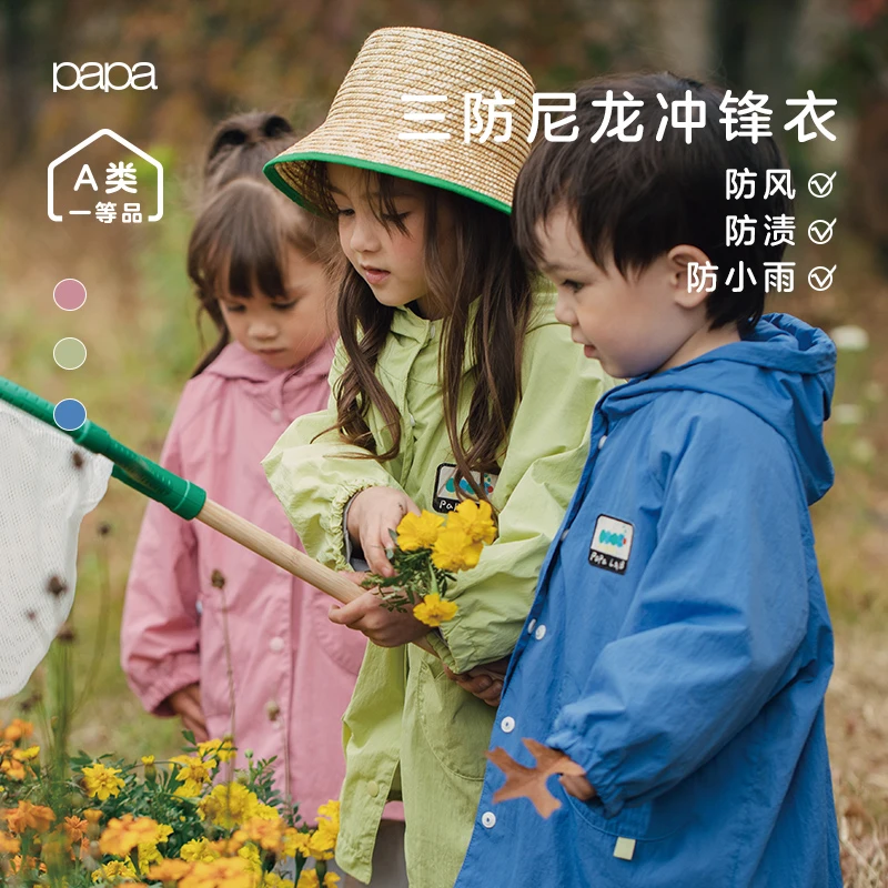 【外出季】papa爬爬春儿童外套男女宝宝轻薄外套儿童外出外套OL