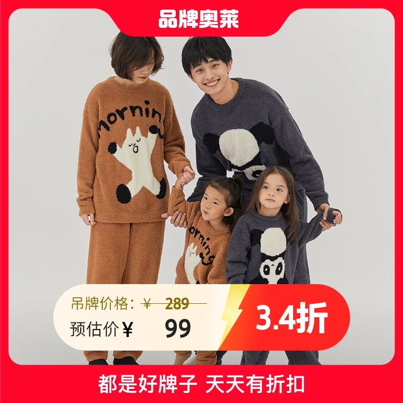 【宝宝款】papa爬爬冬季儿童半边绒一家三口家居服加绒套装舒适