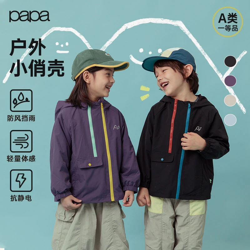 【小俏壳】papa秋季儿童男女童摇粒绒内胆户外三穿防水防风外套