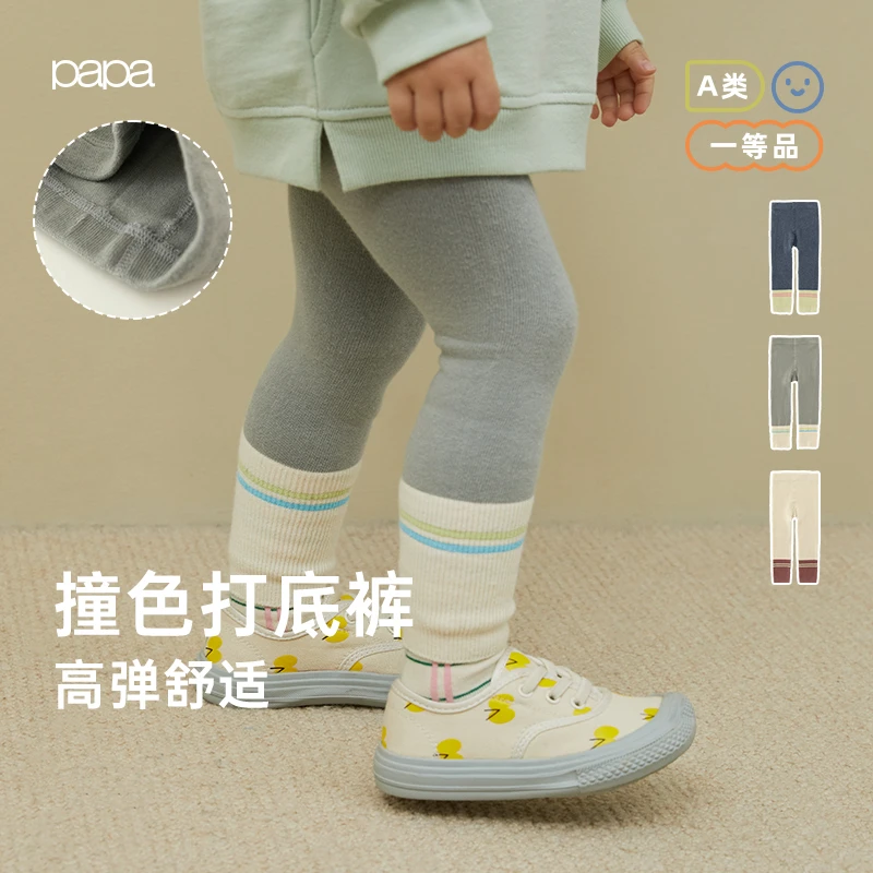 papa爬爬四季婴儿打底裤袜女宝宝高弹舒适拼色撞色外穿百搭洋气