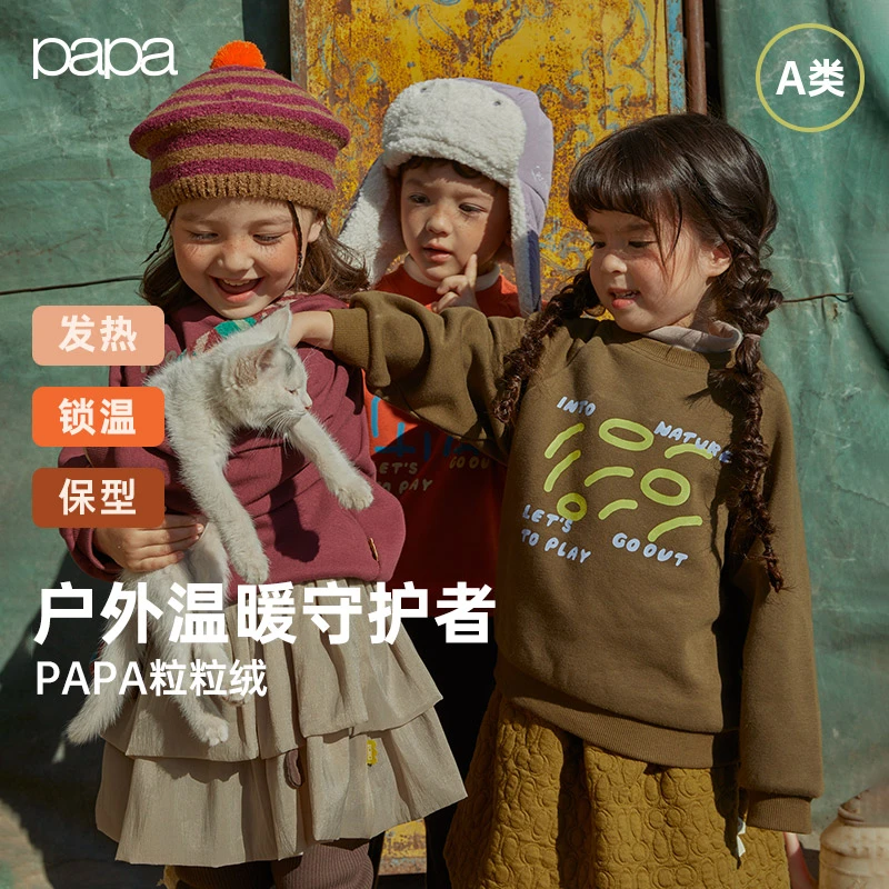 【亲子卫衣】papa爬爬冬季儿童加绒卫衣亲子装男女童套头轻盈保暖