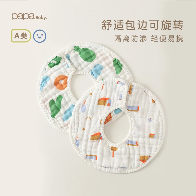 papa爬爬春秋儿童宝宝口水巾两件装婴儿可爱纱布围嘴舒适