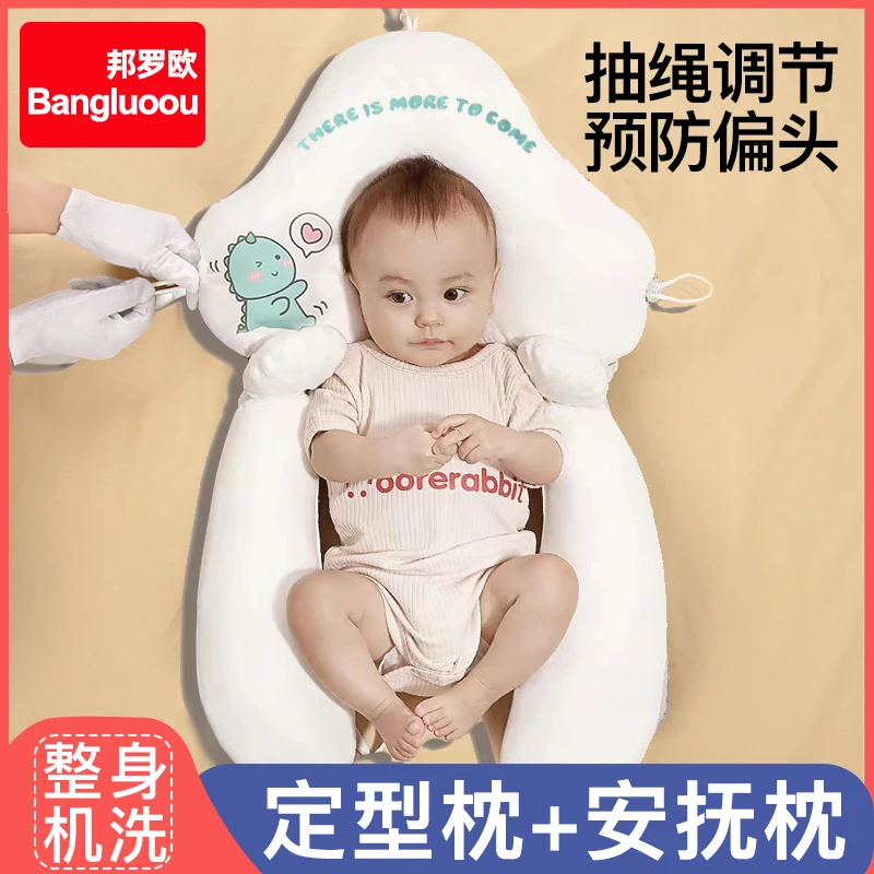 抽绳婴儿定型枕头纠正头型防偏头安抚枕新生儿防惊跳睡觉神器透气