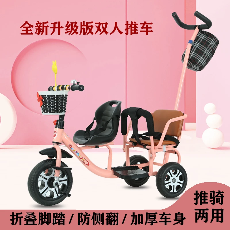 新款儿童三轮车双胞胎手推脚踏车婴幼儿溜娃神器宝宝玩具车1-6岁