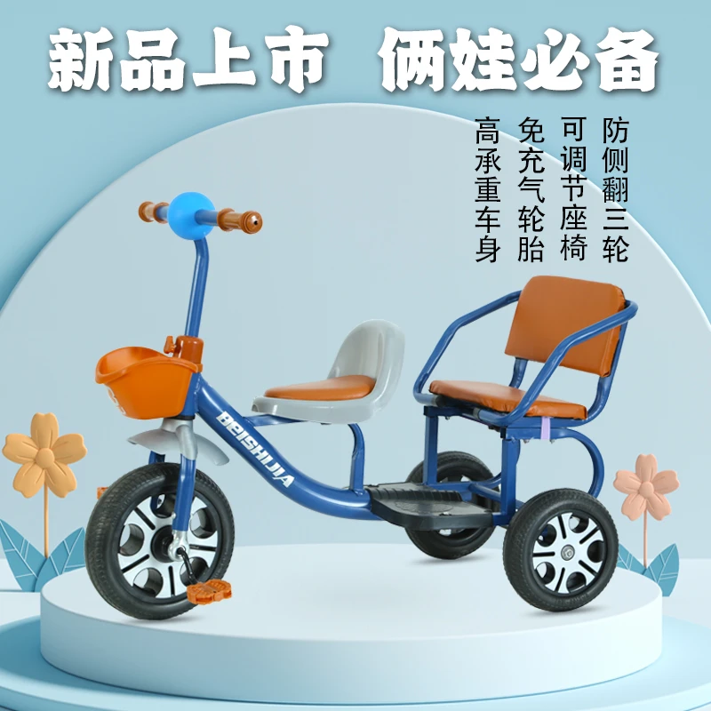双人儿童三轮车双胞胎童车儿童双座脚踏玩具自行车宝宝幼儿3-6岁