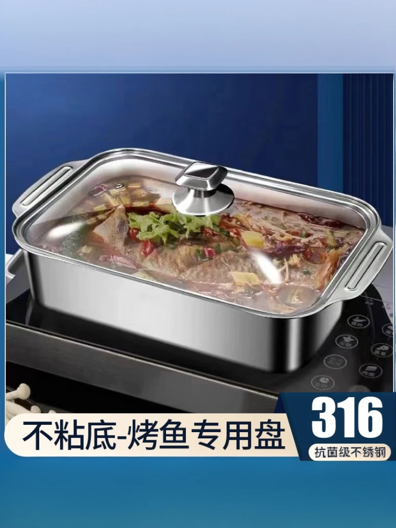 【45*27*8.5】316不锈钢加厚带盖烤鱼盘长方形家用加深多功能大容量