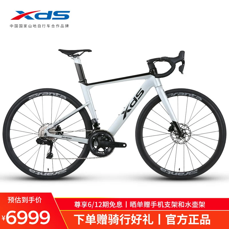喜德盛公路自行车AD500电变24速油压碟刹铝合金车架弯把桶轴赛车