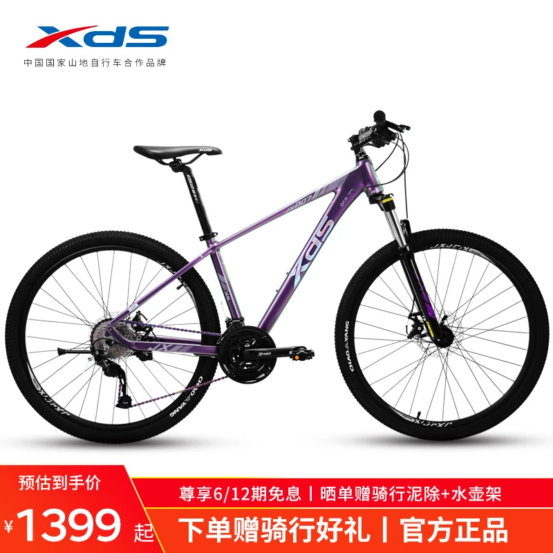 喜德盛山地自行车JX007渐变车架27速变速碟刹减震锁死前叉越野