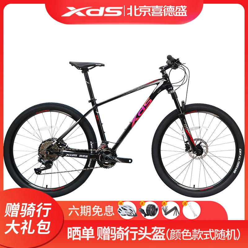 XDS/喜德盛传奇500PLUS超轻铝合金禧玛诺22速越野骑行山地自行车