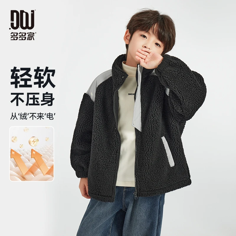 多多家9800【拼色毛毛外套】中大童男童冬季撞色加厚保暖毛绒外套