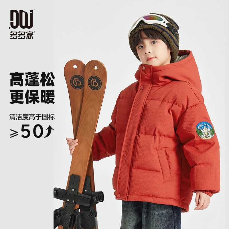 多多家9773【肌理感.连帽羽绒服】冬季男童肌理面料里布撞色羽绒服
