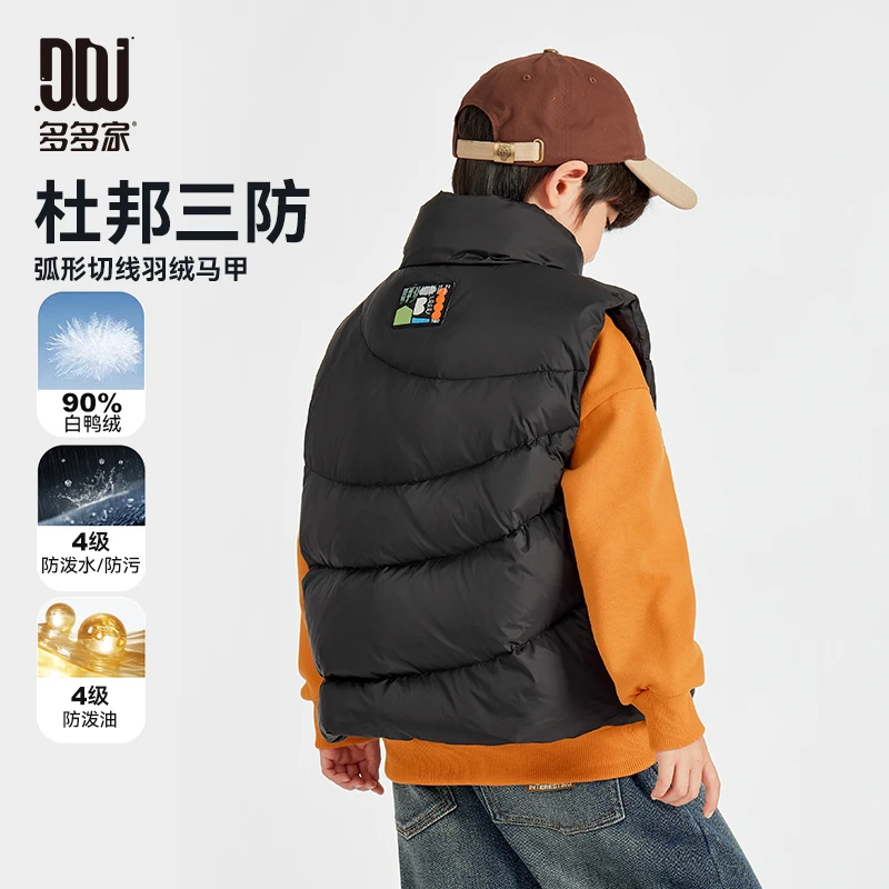 多多家9711【杜邦三防.羽绒马甲】中大童冬季弧形设计切线羽绒马甲