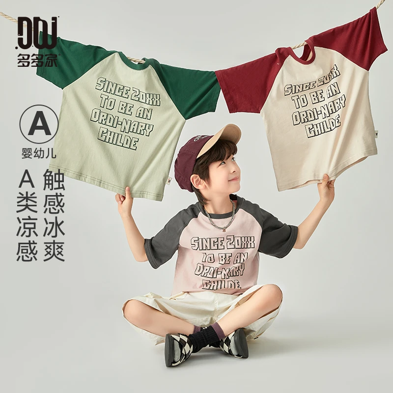 多多家9367【夏.A类.凉感】中大童错落叠影字母插肩袖T恤