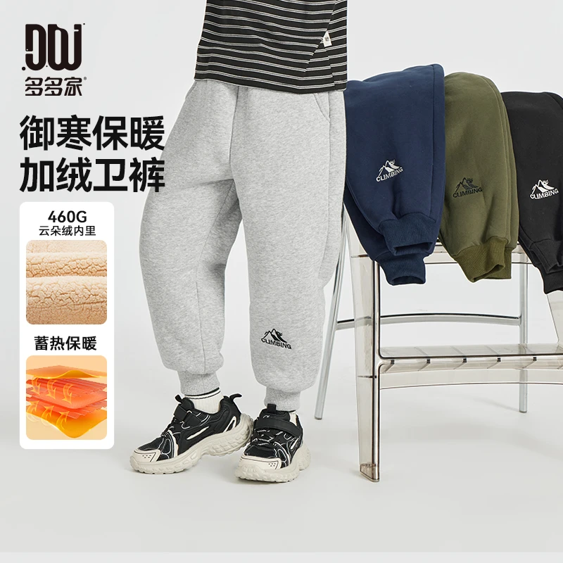 多多家9866【加绒针织裤.四级抗起球】24冬季男童小山刺绣针织裤