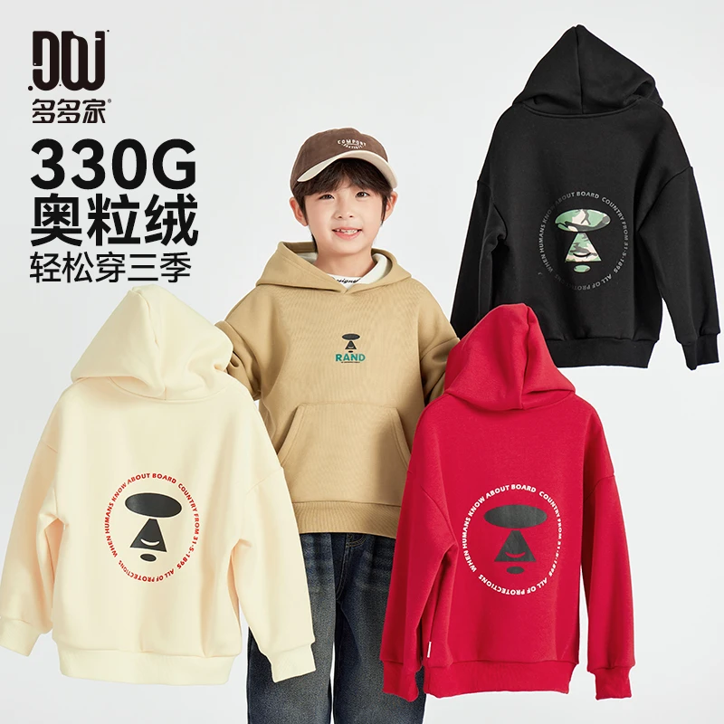 多多家9850【几何图案.连帽卫衣】秋冬加绒款男童休闲宽松连帽卫衣