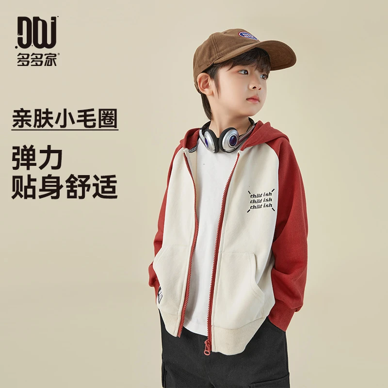 多多家9010【针织.连帽外套】春季男童中大童插肩撞色绣花针织外套