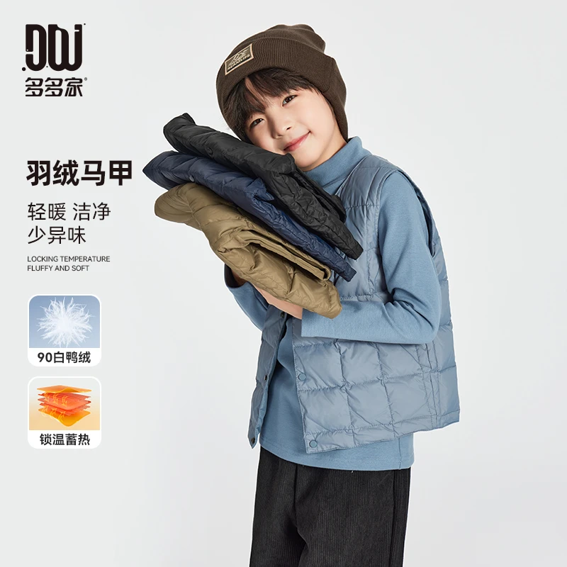 多多家9723【校服神器.羽绒马甲】中大童秋冬锁温方格绗线羽绒马甲