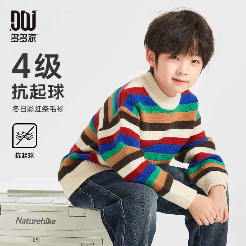 多多家9788【冬日彩虹条】中大童儿童秋冬保暖彩条线衫套头条纹毛衣
