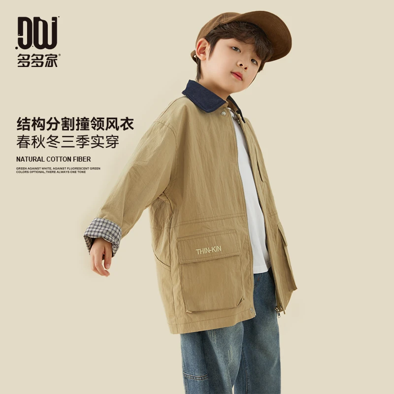 多多家9161【秋.撞领风衣】中大童结构分割撞领风衣