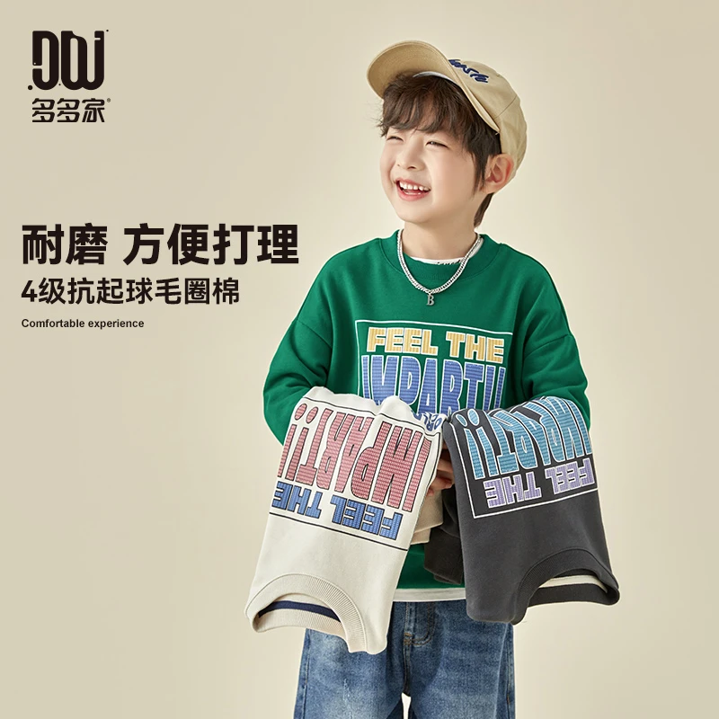多多家9054【秋.卫衣】儿童中大童潮酷大字母印花卫衣