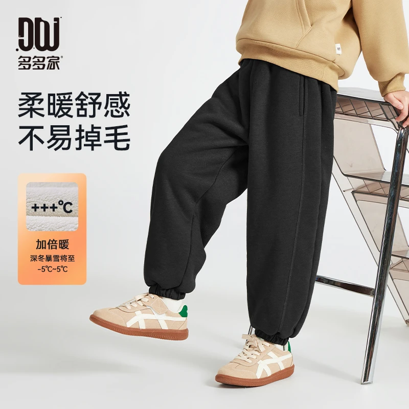 多多家10004【加厚绒.极简】中大童冬季加绒极简保暖绒感针织裤