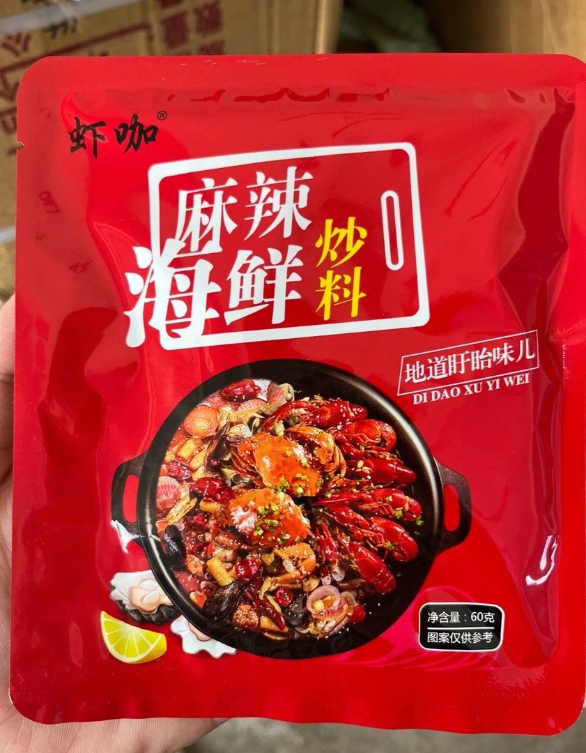 虾咖龙虾尾调料3包(单独拍下不发货)
